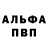 Alpha-PVP СК КРИС Merab Goshadze