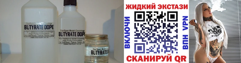 БУТИРАТ оксибутират Северодвинск
