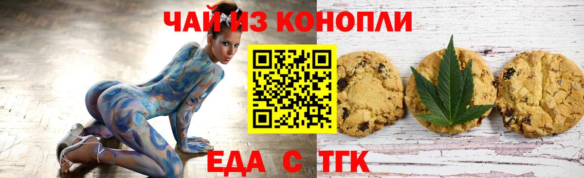 Cannafood марихуана  Вход с VPN  Северодвинск 
