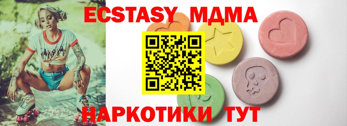 Экстази 300 mg Северодвинск