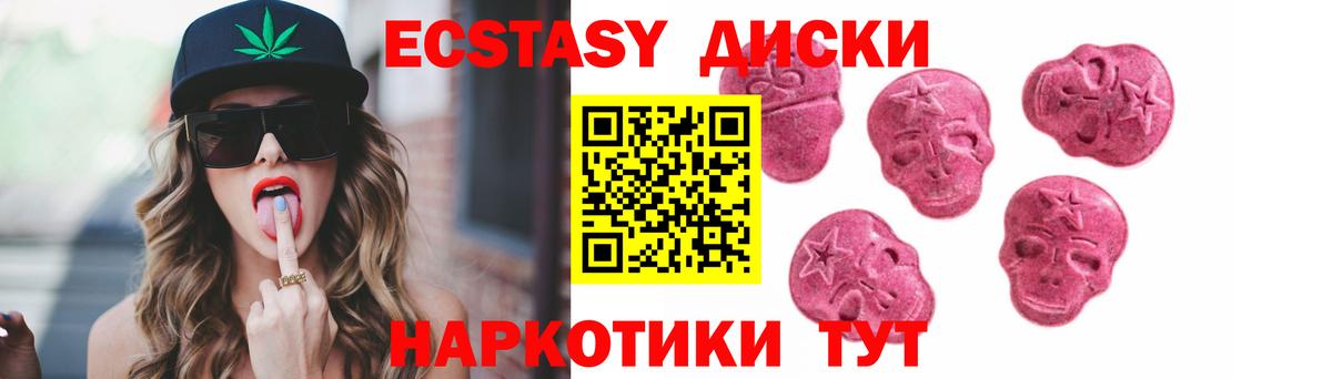 Экстази  МЕГА ТОР  Вход с VPN  Северодвинск  Ecstasy mix 