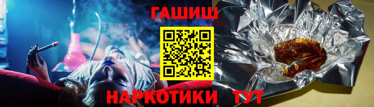 ГАШИШ  даркнет сайт  Северодвинск  ГАШИШ 40% ТГК  ГАШИШ VHQ  Вход с VPN 