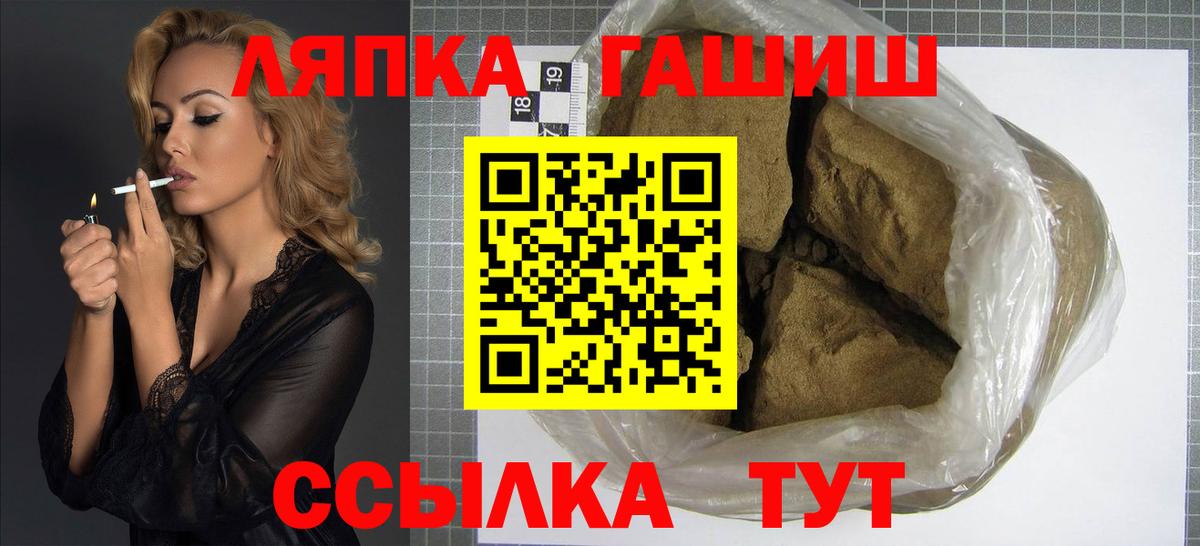 ГАШИШ Ice-O-Lator Северодвинск