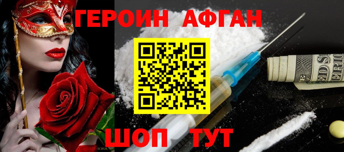 Героин гречка Северодвинск