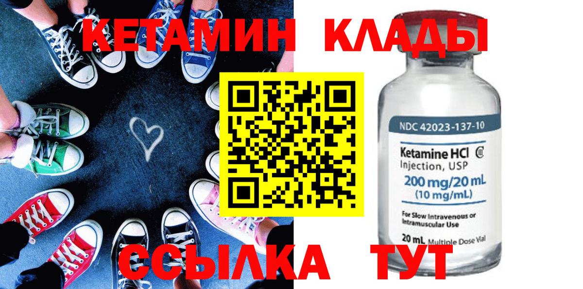 КЕТАМИН VHQ  Вход с VPN  КЕТАМИН VHQ  Северодвинск 