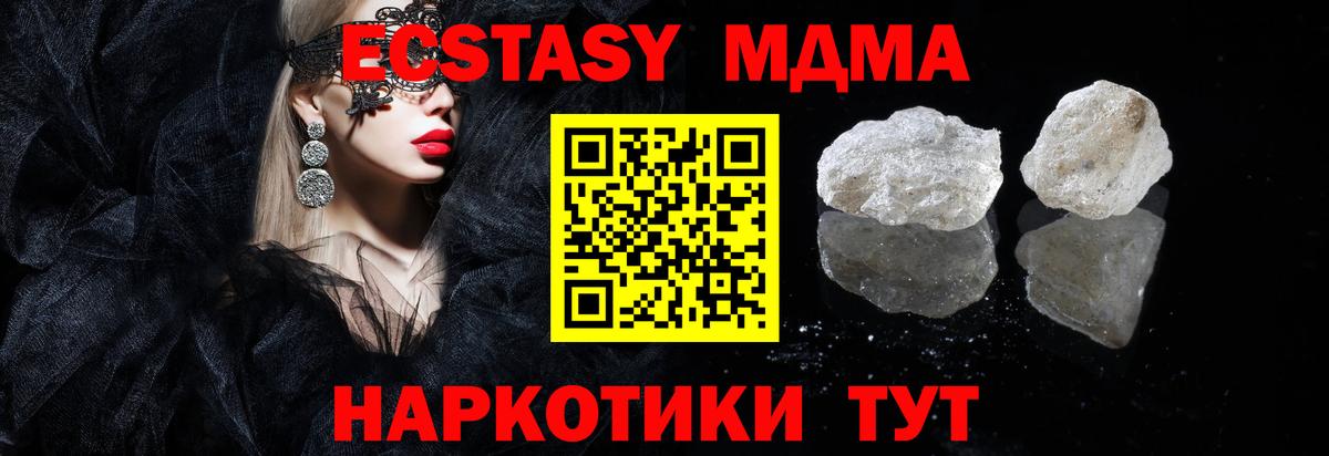 Северодвинск  MDMA молли  MDMA VHQ  Вход с VPN 