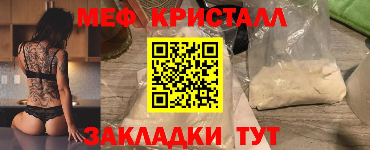 Мефедрон мука Северодвинск