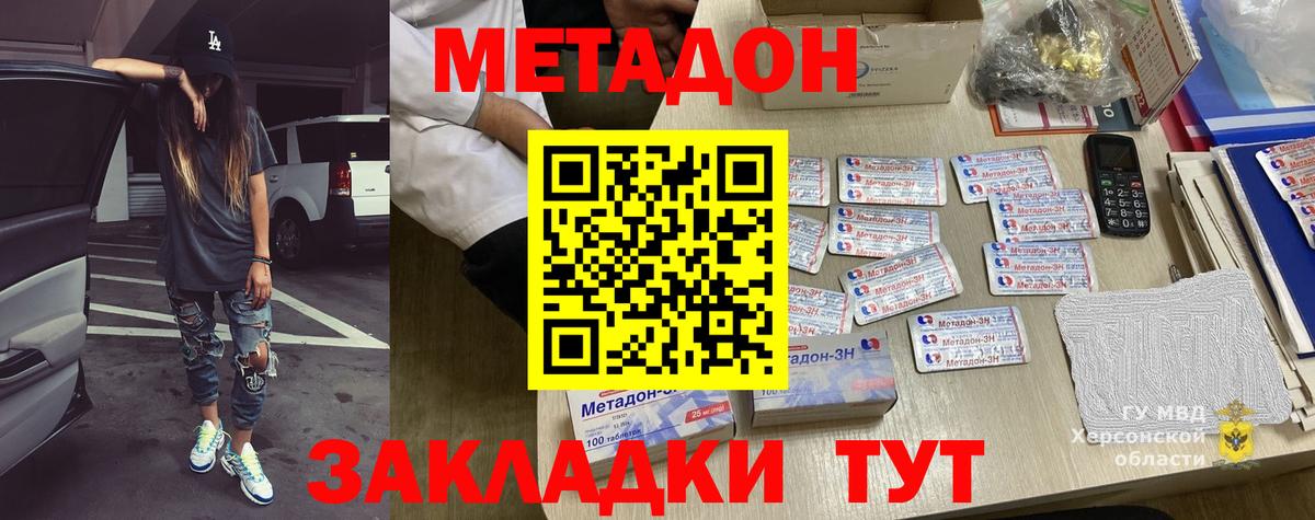 shop какой сайт  Вход с VPN  Метадон мёд  Северодвинск  МЕТАДОН VHQ 