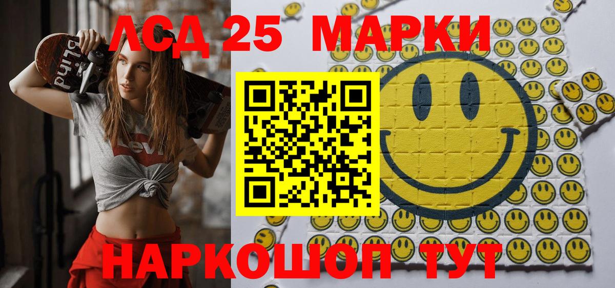 Северодвинск  Марки 25I-NBOMe 1500мкг  Вход с VPN  Марки 25I-NBOMe 1500мкг 