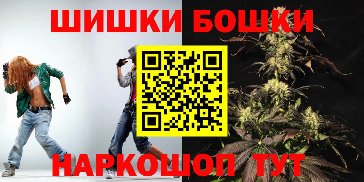 Каннабис Ganja Северодвинск